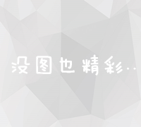 年度最佳SEO公司排行榜：提升网站流量与排名